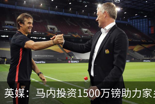 英媒：马内投资1500万镑助力家乡芒果产业，创造1000个就业岗位